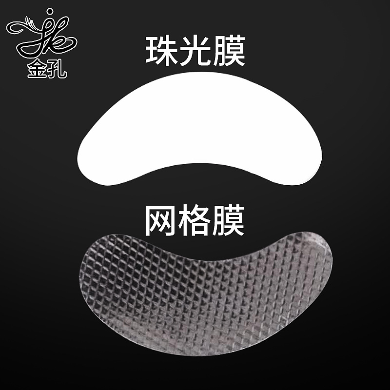 Gold hole grafting eyelash isolation eye patch planting false eyelash eye patch does not rise eyelash patch grafting tools wholesale