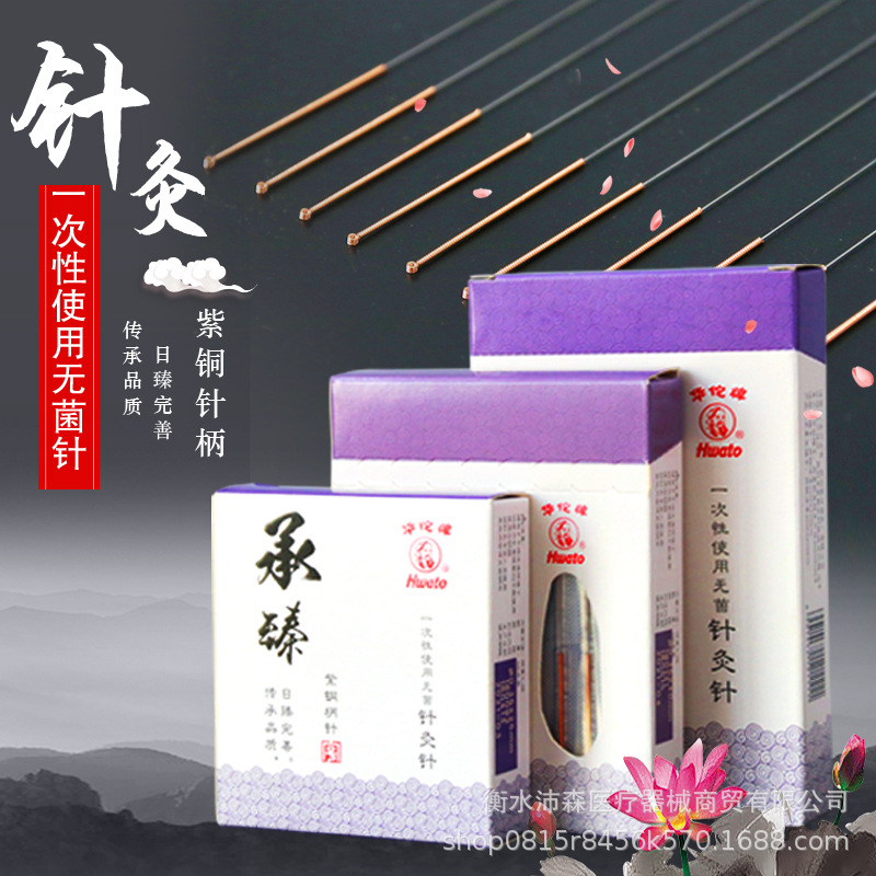 Acupuncture Needles, Disposable Sterile Acupuncture Needles with Copper Handles, 100 Pieces