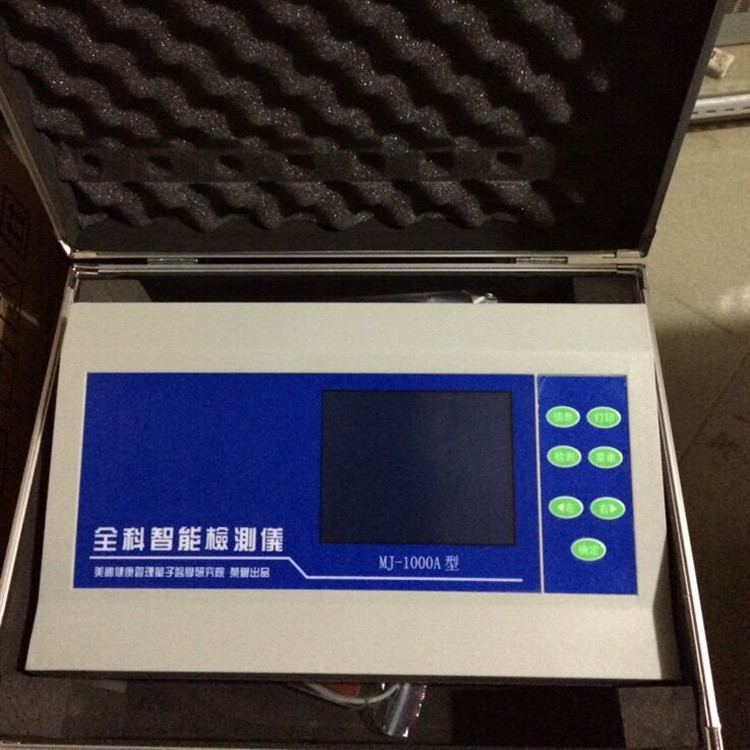 Factory wholesale General intelligent detector all-in-one machine MJ-1000A human sub-health trace element detection