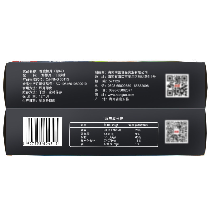 Nanguo Hainan specialty crispy coconut slices 60g boxed snack casual snack coconut slices wholesale