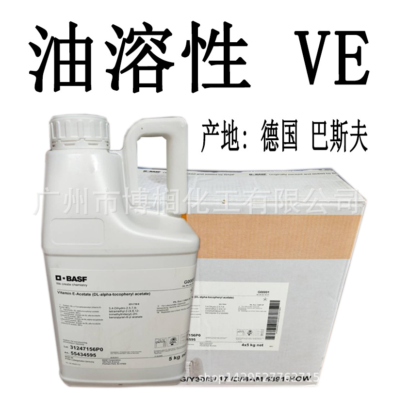 Поставка масла растворимого в масле витамина Е Basf 1 кг Минимальный заказ