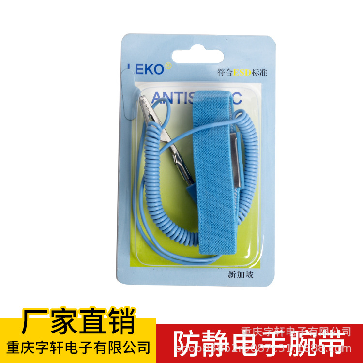 Pvc 1.8m Anti-Static Bracelet Anti-Static Wrist Strap Manufacturer Wholesale