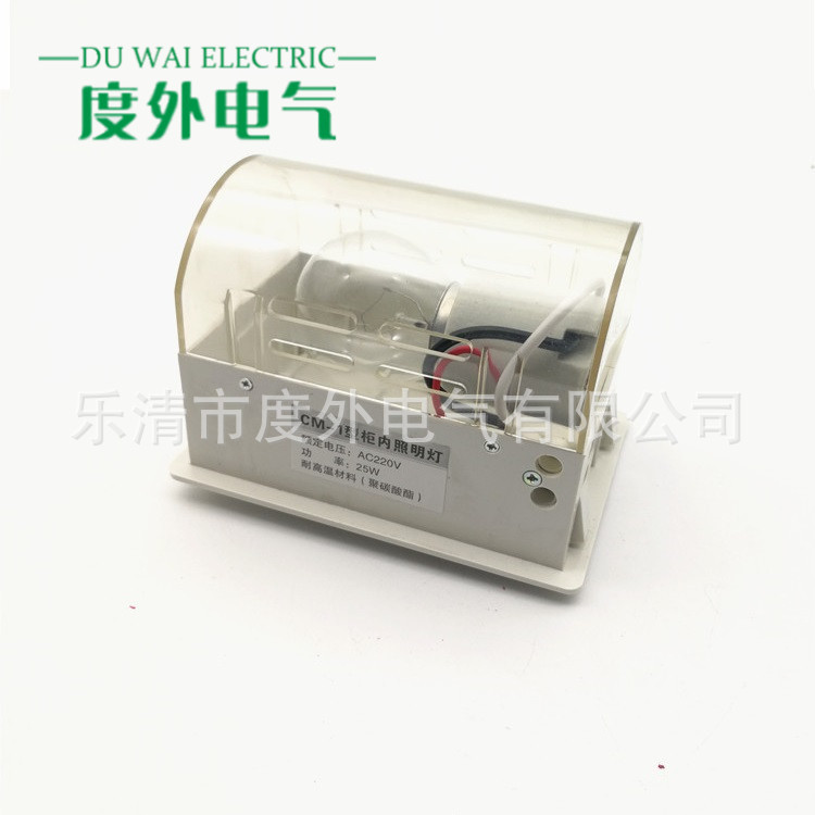 CM-1 high-voltage cabinet distribution room lighting 220V 25W distribution cabinet LED type cabinet lighting