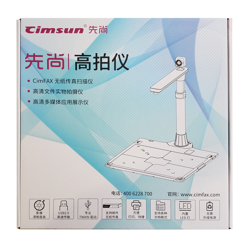 High-speed camera W1200T (double camera) multimedia teaching scanner with ID card reader file contract