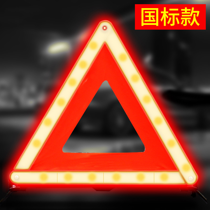Emergency stop accident tripod warning sign for automobile multi-function annual inspection tripod folding sign