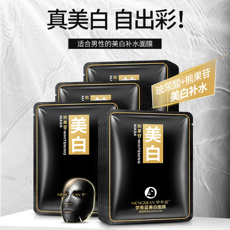 Mengxilan Men's Black Mask Hydrating, Moisturizing, Whitening, Brightening Skin Color, Shrinking Pores Skin Care Products, Dropshipping
