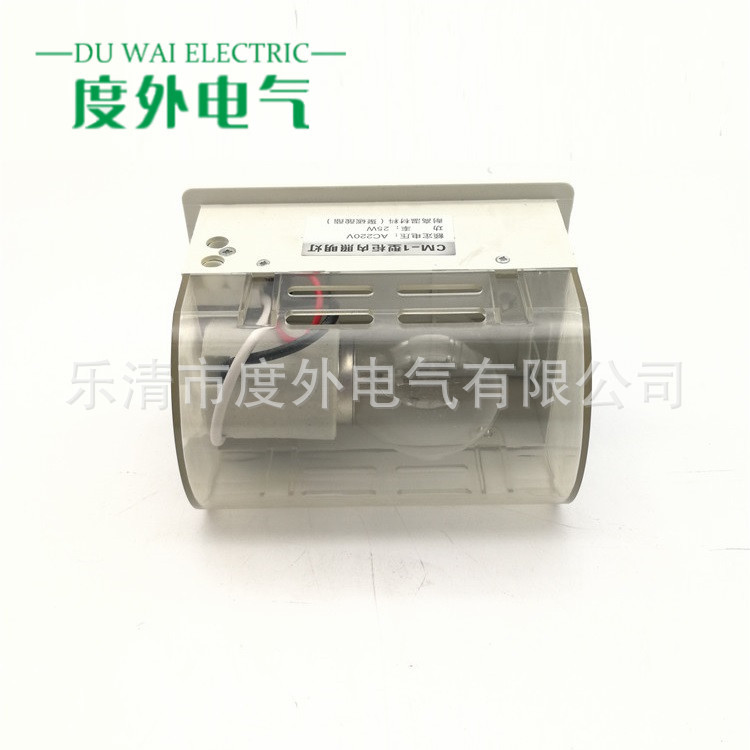 CM-1 high-voltage cabinet distribution room lighting 220V 25W distribution cabinet LED type cabinet lighting