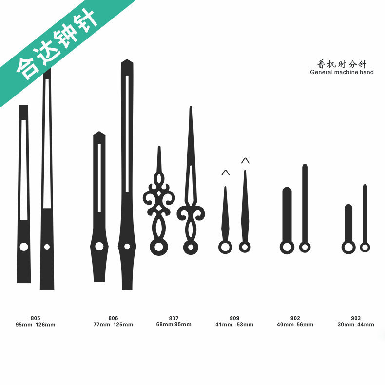 Quartz watch needle production cross-stitch photo frame accessories large watch needle wall clock quartz clock needle set