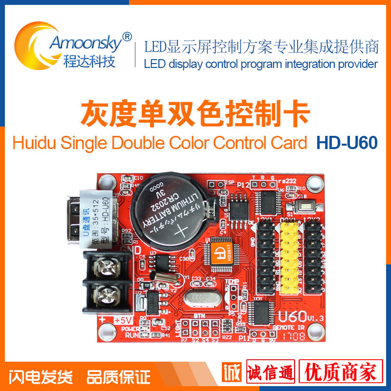 Серая HD-U60 карта управления LED дисплеем, одно красное, одно белое, одно зеленое, программное обеспечение для смены слов, карта U Disk
