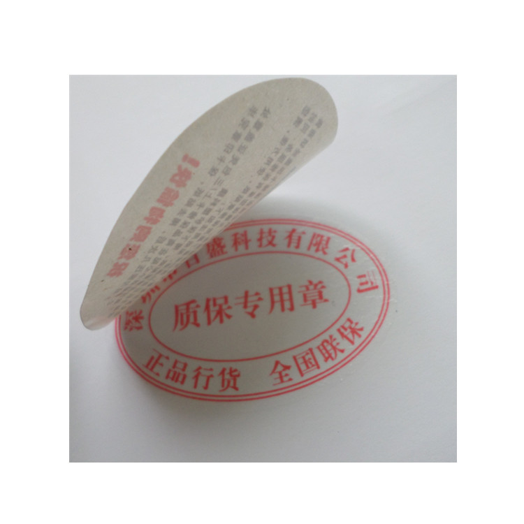 Customized Non-Counterfeit Self-Adhesive Labels, Anti-Theft Stickers with Identification of Communication Equipment After-Sales Warranty Stamps