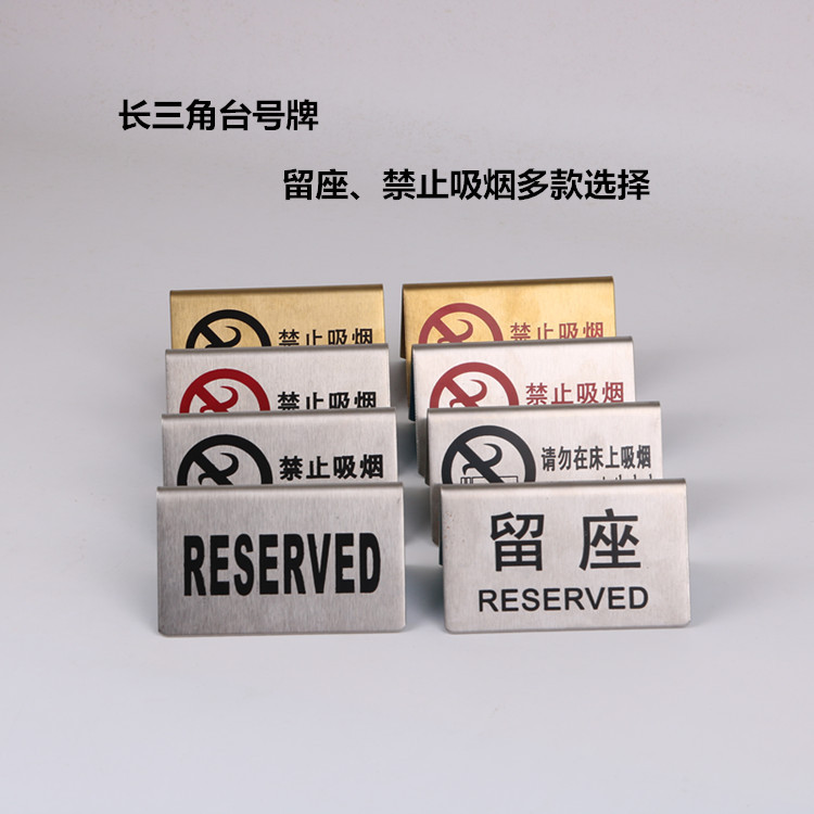 Табличка с номером стола из нержавеющей стали, двусторонняя, для резервирования столов в ресторане, номер для очереди, карточка резервирования