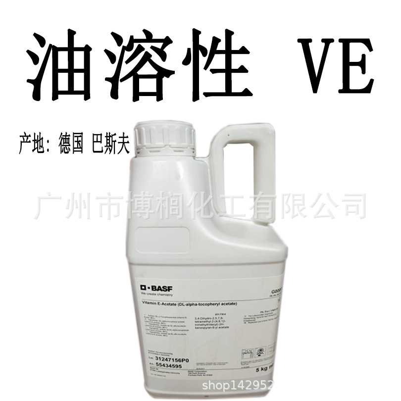 Supply of German Basf Oil-Soluble Ve Oil Vitamin E Oil Vitamin E Ve 1kg Minimum Order