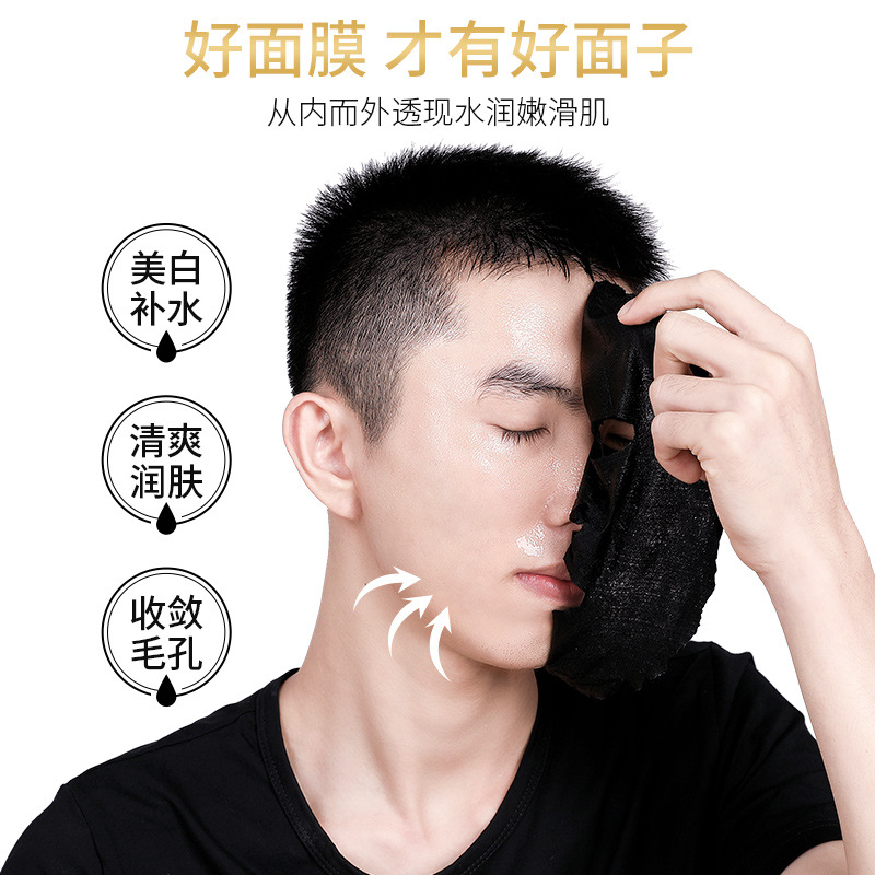 Mengxilan men's black mask hydrating whitening brightening skin color fine pore skin care products cosmetics factory wholesale