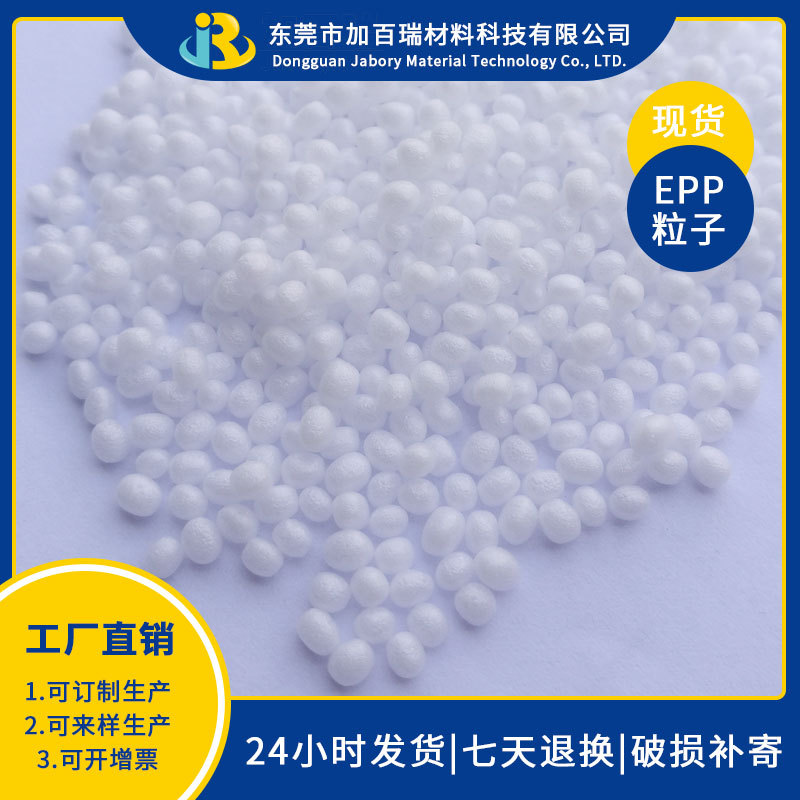 [Generation] EPP filled foam grain bean bag/U-shaped pillow/toy/doll filled grain factory direct sales