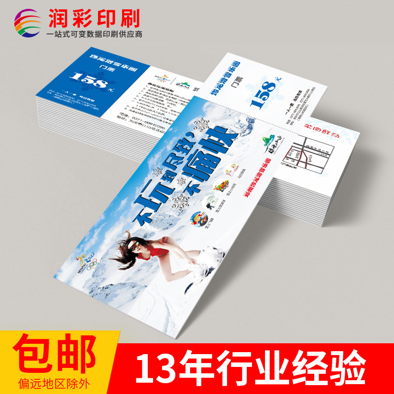 Game Card Gift Coupon Scratch Silver Douyin Coupon Printing Variable Qr Code Card Coupon Coupon Production Ticket Manufacturer