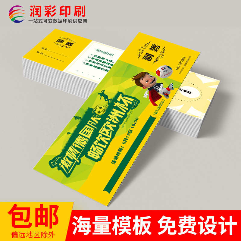 Game Card Gift Coupon Scratch Silver Douyin Coupon Printing Variable Qr Code Card Coupon Coupon Production Ticket Manufacturer
