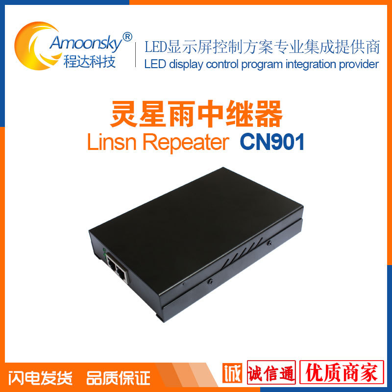 Lingxingyu репитер CN901 совместимый с cn701 светодиодным экраном карта передачи и приема сетевой кабель удлинитель