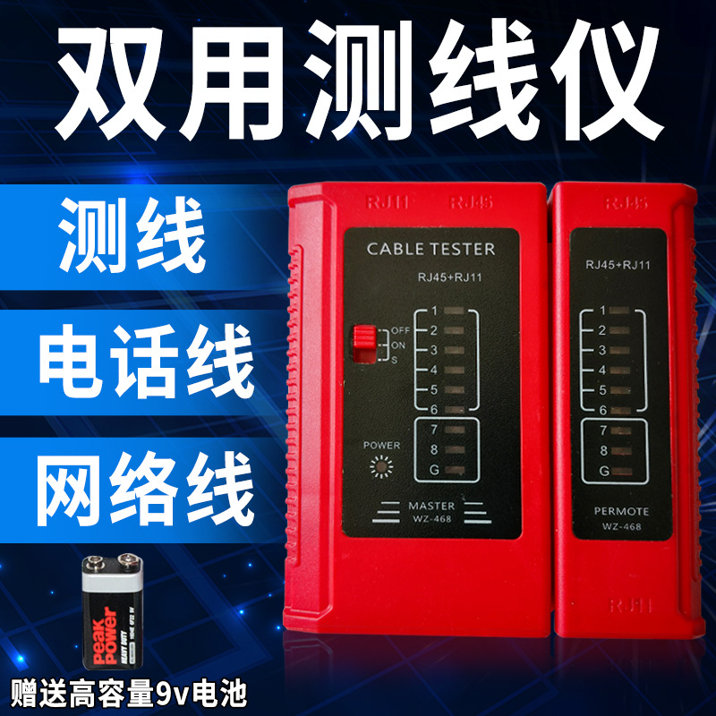Network Cable Tester, Network Cable Tester, Multi-Function Tester, Telephone Cable Line Finder, Network Cable Tester