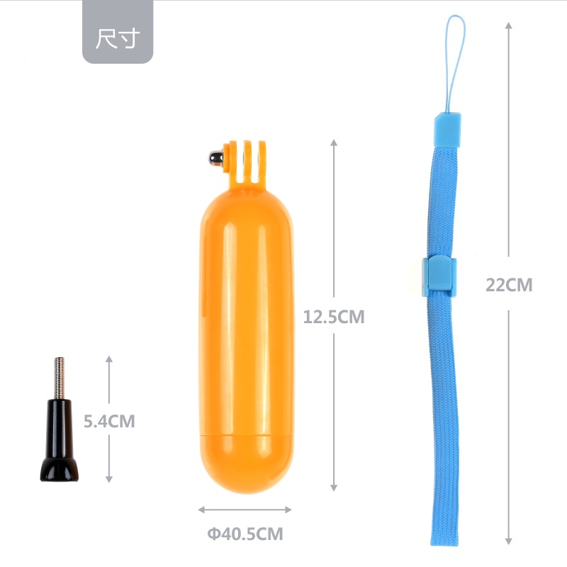 Suitable for Gopro accessories buoyancy stick water floating round bottom handheld diving buoyancy stick moving camera accessories
