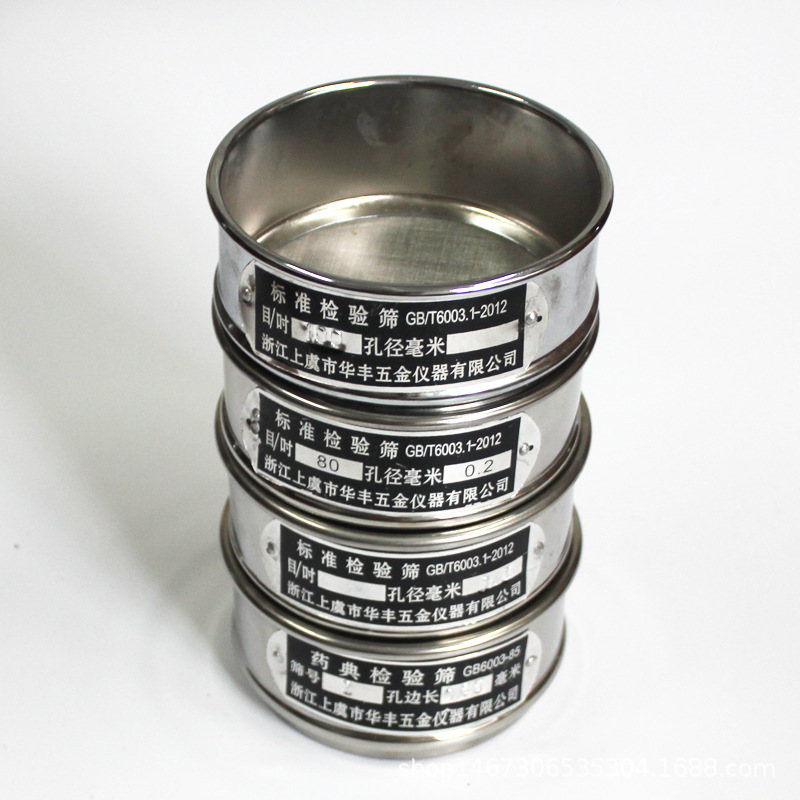 [Double-Layer 304 Stainless Steel Punch Frame] 10cm Diameter Standard Sieve Inspection Sample Pharmaceutical Code Sieve