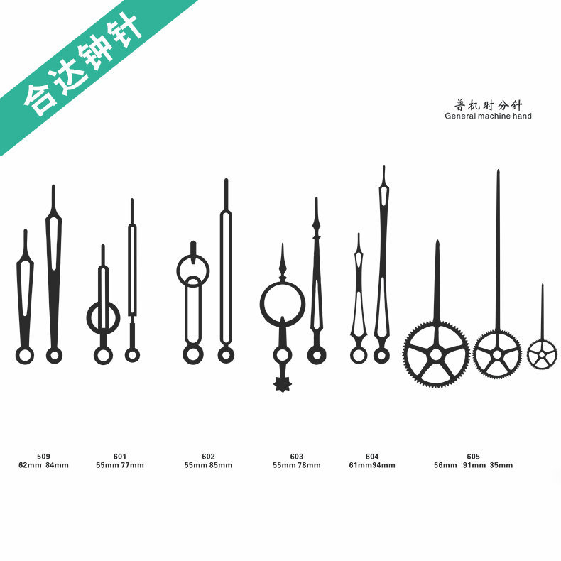 Quartz watch needle production cross-stitch photo frame accessories large watch needle wall clock quartz clock needle set