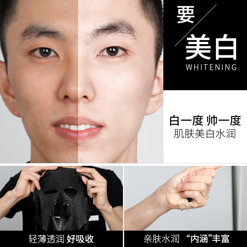 Mengxilan Men's Black Mask Hydrating, Moisturizing, Whitening, Brightening Skin Color, Shrinking Pores Skin Care Products, Dropshipping