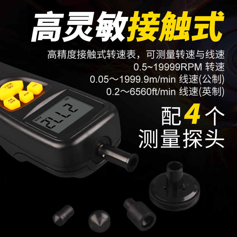 Hima AR925 tachometer contact tachometer speed measurement speed detection