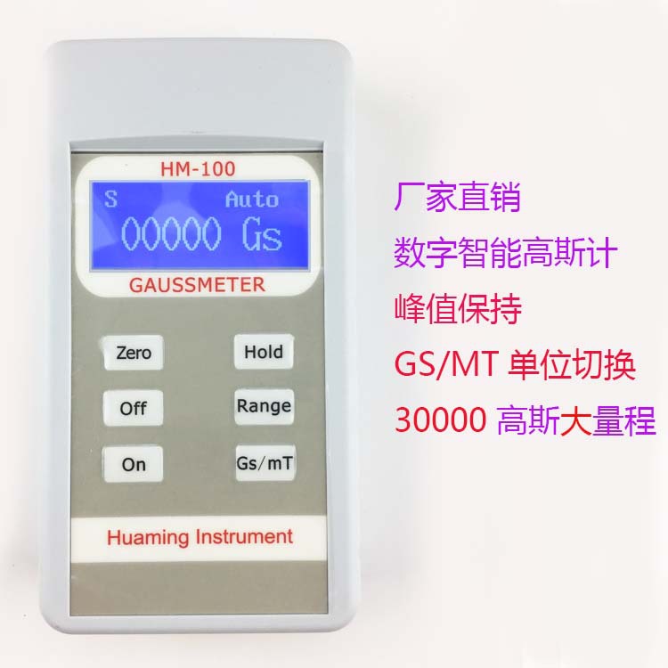 Factory direct HM100 Gaussmeter intelligent Teslava meter magnetic meter with peak locking function