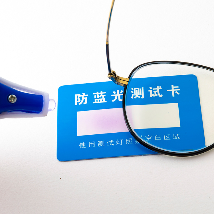 Anti-blue light test card paper anti-blue light glasses lens detection anti-ultraviolet test card