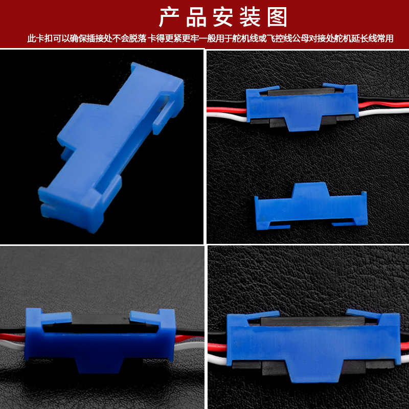 Steering gear connector plug protector DuPont head protection buckle steering gear anti-loose buckle steering gear line anti-release buckle