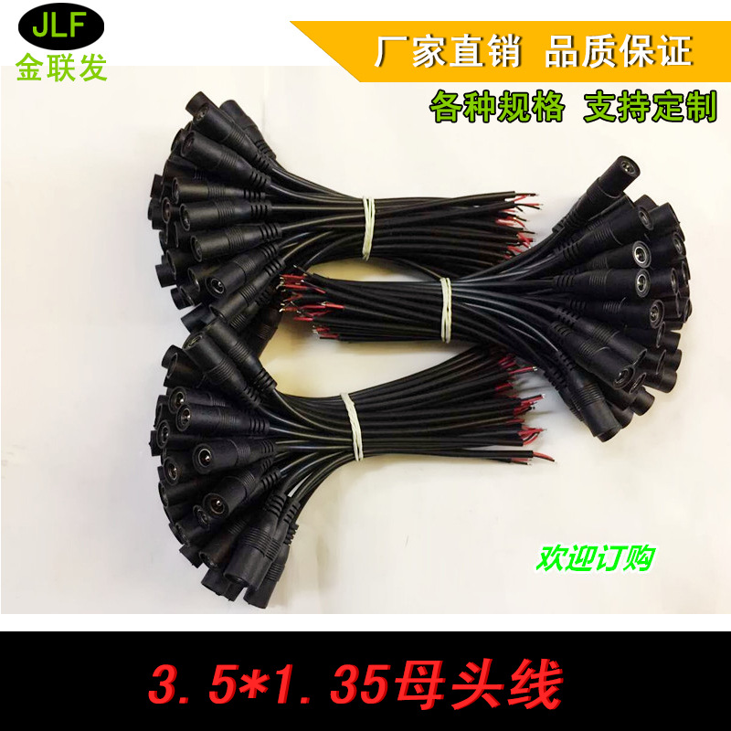 Factory price wholesale 3.5*1.35 DC transmission cable female power cord 25CM high quality wire round wire copper core wire