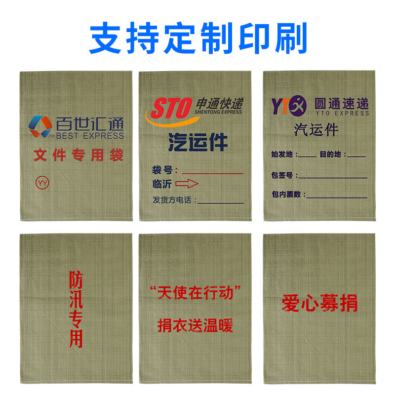 Industrial Heavy Rain Expert Selection Thickeneded Woven Bag Flood-Proof Sandbag Snakeskin Bag Emergency Sandbag for Packaging