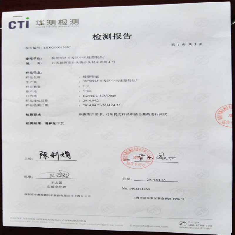 Factory Source Indoor Slippers Tpr Soles and Granular Duck Egg Pressed Sheet Soles Foreign Trade Tpr Soles Large Quantity Excellent Price