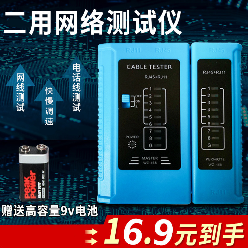 Network Cable Tester, Network Cable Tester, Multi-Function Tester, Telephone Cable Line Finder, Network Cable Tester