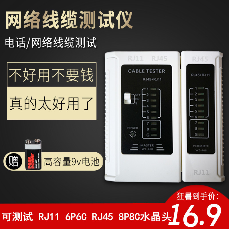 Тестер сетевых кабелей многофункциональный тестер телефонный кабель искатель линий тестер сетевых кабелей