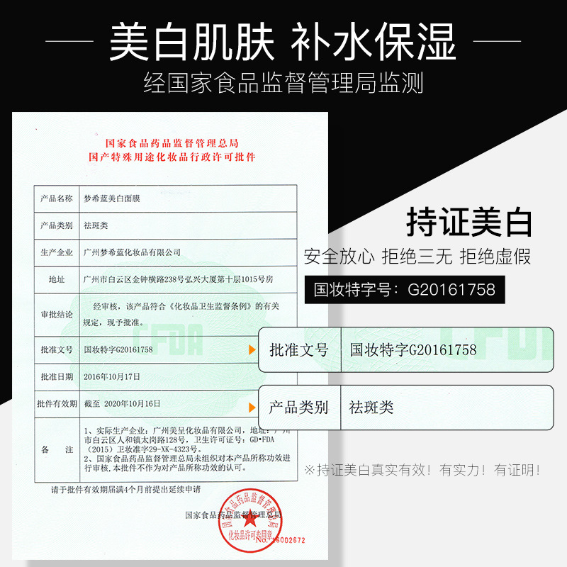 Mengxilan men's black mask hydrating whitening brightening skin color fine pore skin care products cosmetics factory wholesale