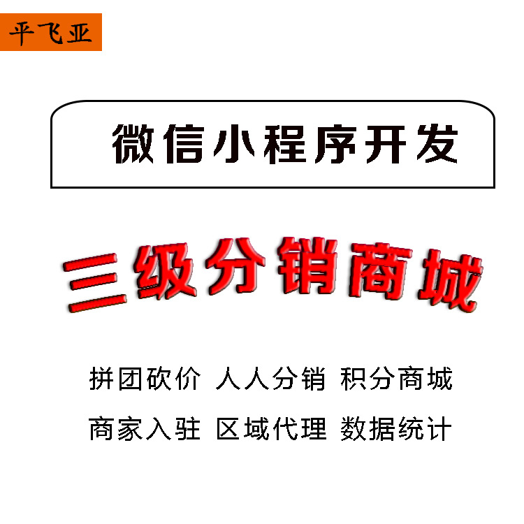 Chainlink 2+1 Mode Mall Applet Development for Local Multi-Merchant Onboarding, Ordering, and Delivery Systems for Home Services and Water Delivery