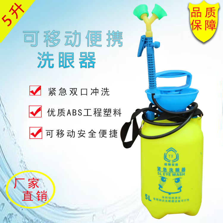 Manufacturer Wholesale Industrial Factory Inspection Abs Engineering Plastic 5L8L12L Emergency Removable Portable Eyewash