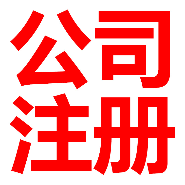 Indonesian Company Registration, Indonesian Company Annual Review Professional Registration of Indonesian Companies