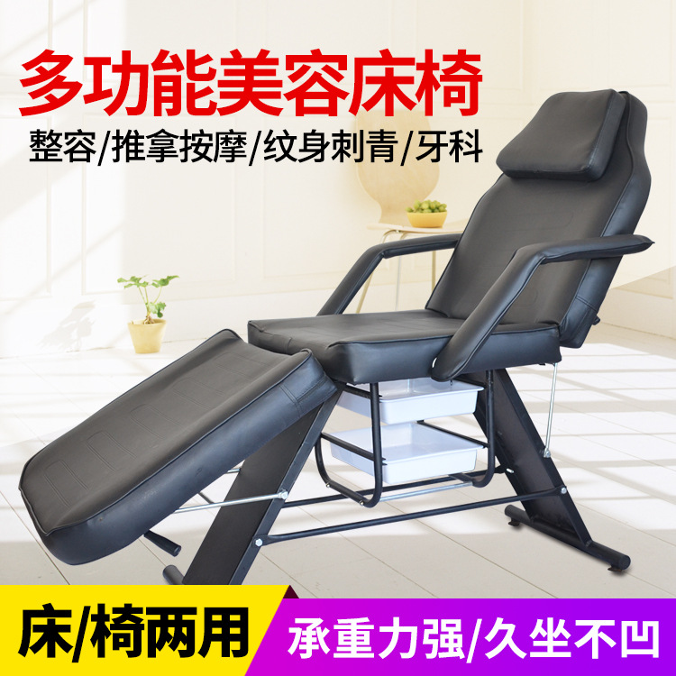 Двухфункциональная кровать и стул для традиционной китайской медицины, многофункциональная