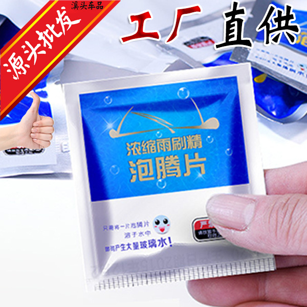 Эффервесцентные таблетки для стеклоочистителей, концентрированное средство для удаления масляной пленки и загрязнений