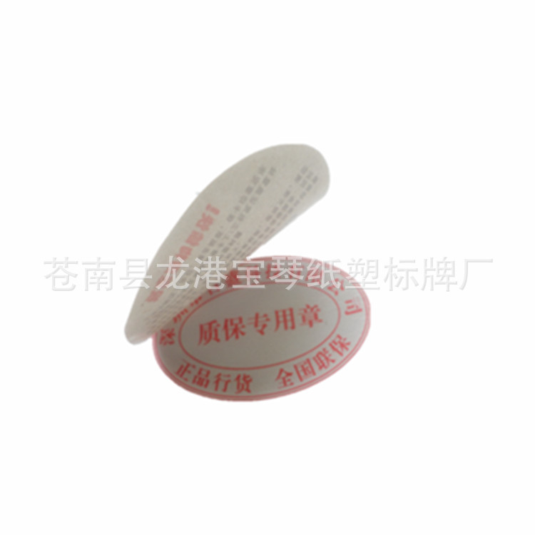 Customized Seal Anti-Counterfeiting Sticker, Reveal the Base Warranty Transfer Seal Label, Digital Product After-Sales Warranty Sticker