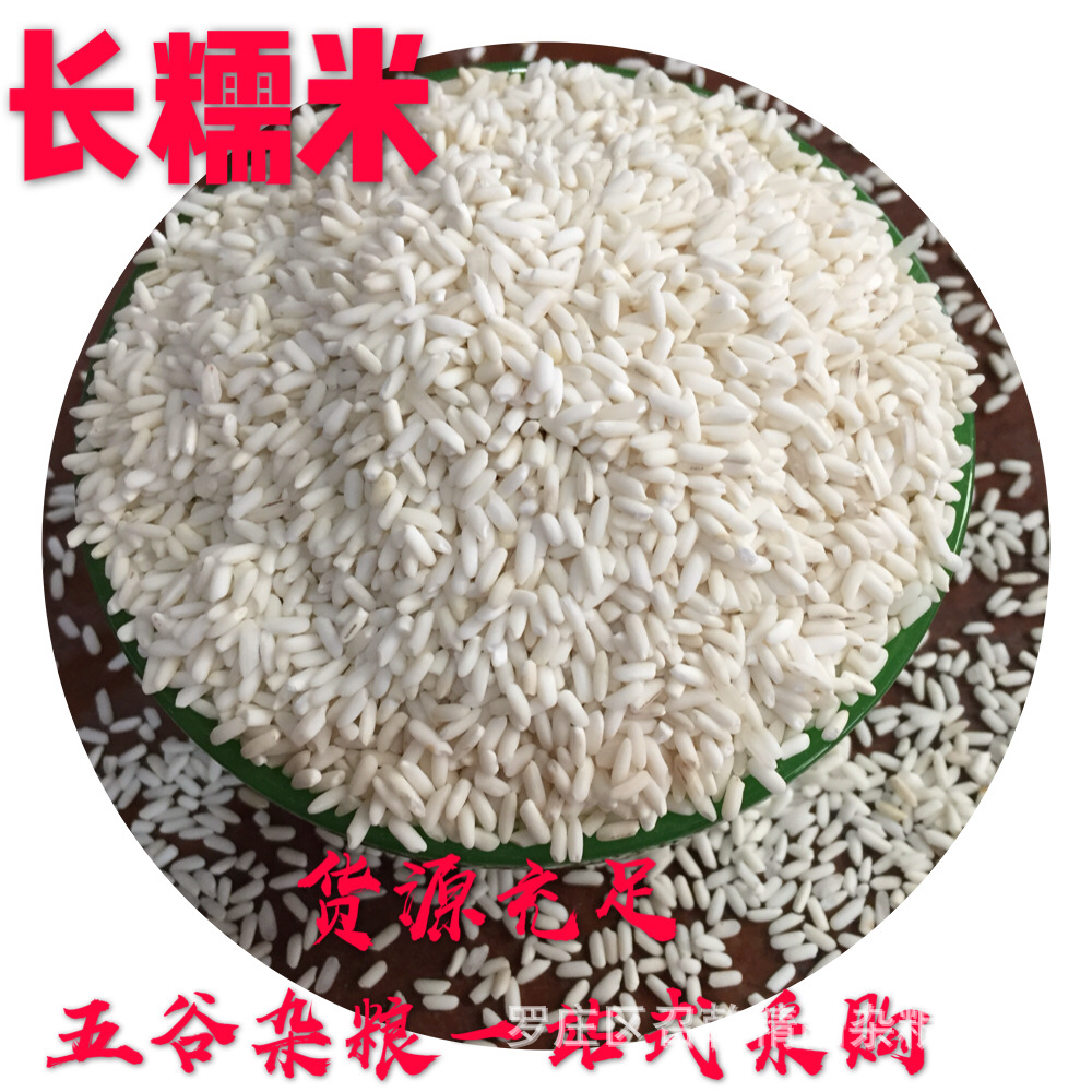 Прямые поставки клейкого риса Хубэй Длинный клейкий рис Цзян Рисовая каша Упаковка Рис для зонгзи Рисовый пирог Рисовое вино Сырьё для переработки продуктов