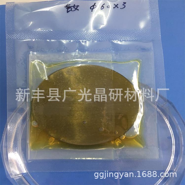 Nd Nd Target / Nd Alloy Target / Nd Cube / Metal Nd / Nd Particles Manufacturers Supply