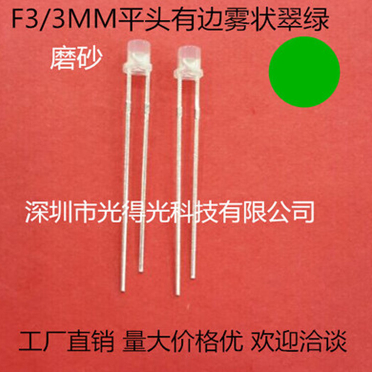 Highlight LED F3 Flat Head Fog White Hair Emerald Green LED Green Light 3MM Frosted Astigmatism Edge Green Light