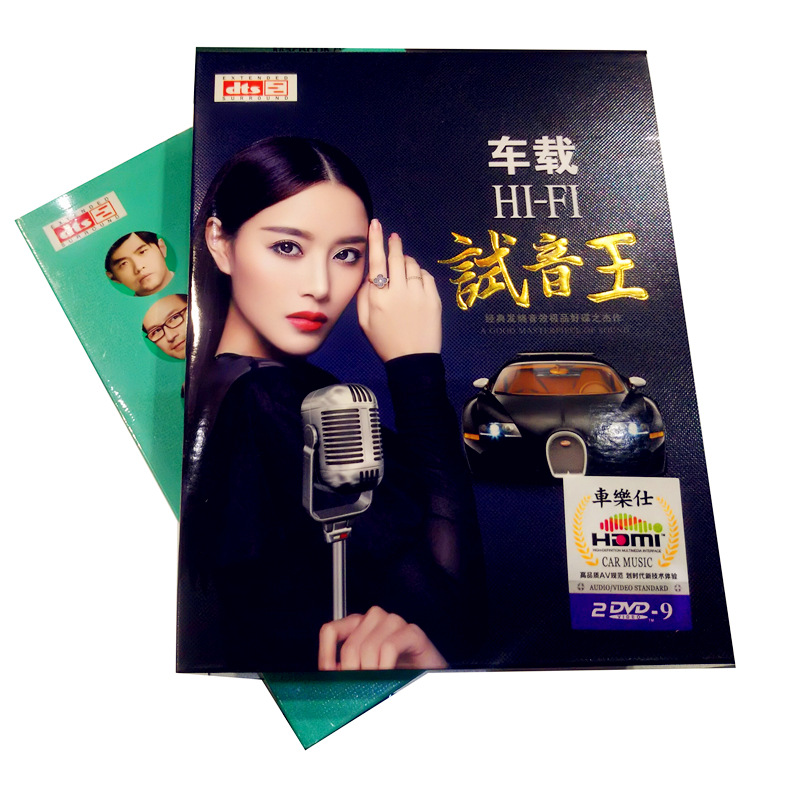 Автомобильный HD MV Музыкальный DVD диск Песни на Новый год Популярные классические видео диски TikTok