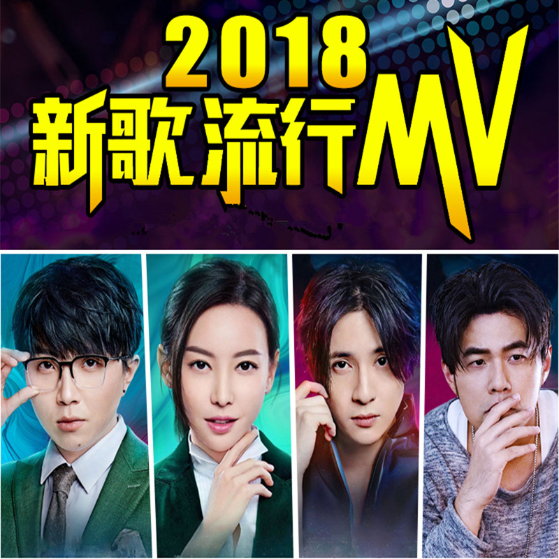 Car HD MV Car Music DVD Disc New Year Song Popular Classic TikTok Divine Comedy Video Disc