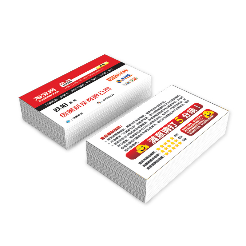 Design and Printing of Business Cards, Coated Paper Printing, Qr Code Printing, Postcards, Celebrity Photo Cards, After-Sales Production