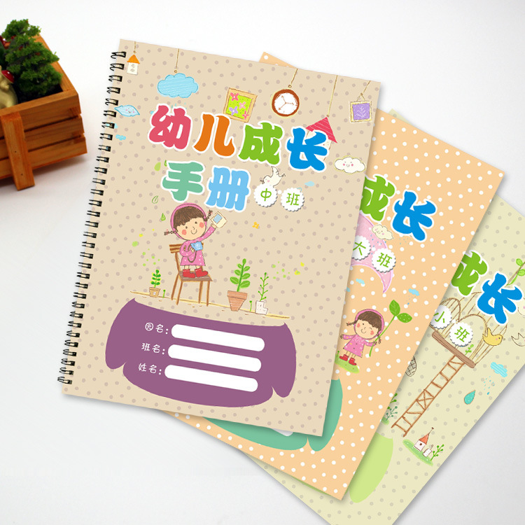 Kindergarten Children's Growth Record Book Children's Growth File A4 Special Thick Genuine Factory Wholesale Children's Growth Book