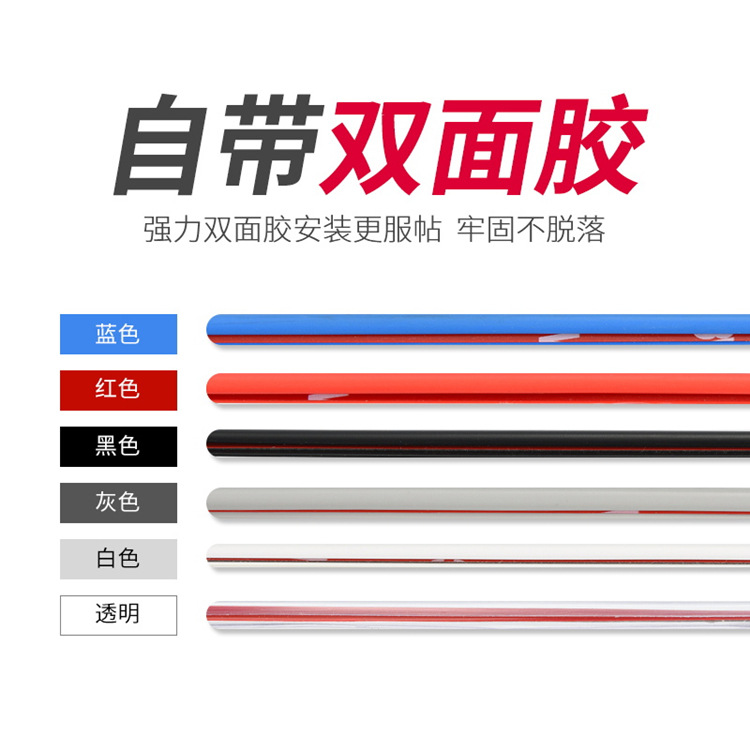 Automobile Anti-collision Strip Door Edge Sealing Strip Invisible Anti-collision Rubber Strip Body Anti-scratch Strip Protective Sticker Door Anti-scratch Strip